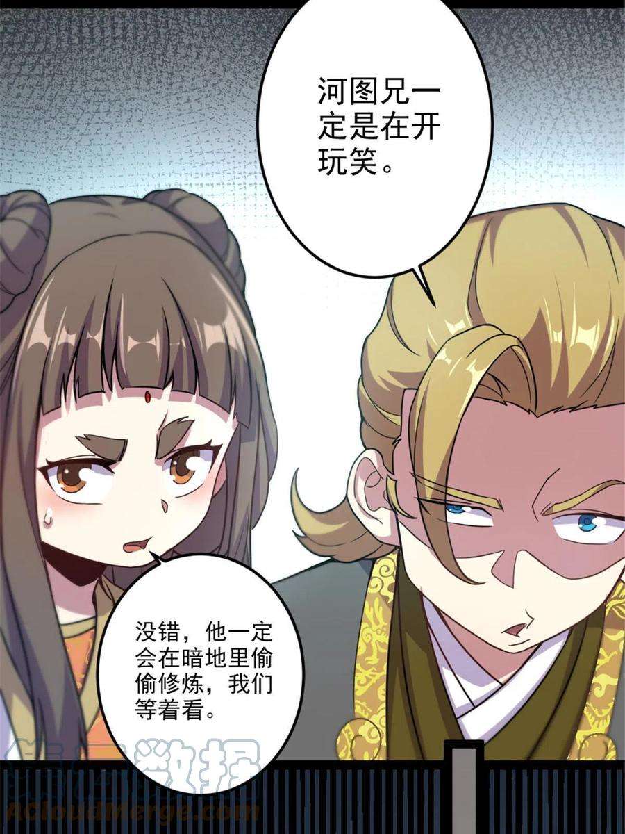 我渡了999次天劫41 实力惊艳四方