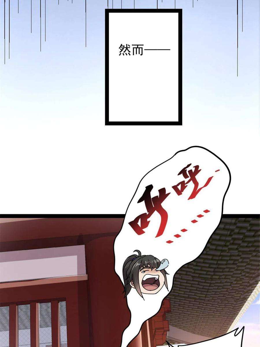 我渡了999次天劫41 实力惊艳四方