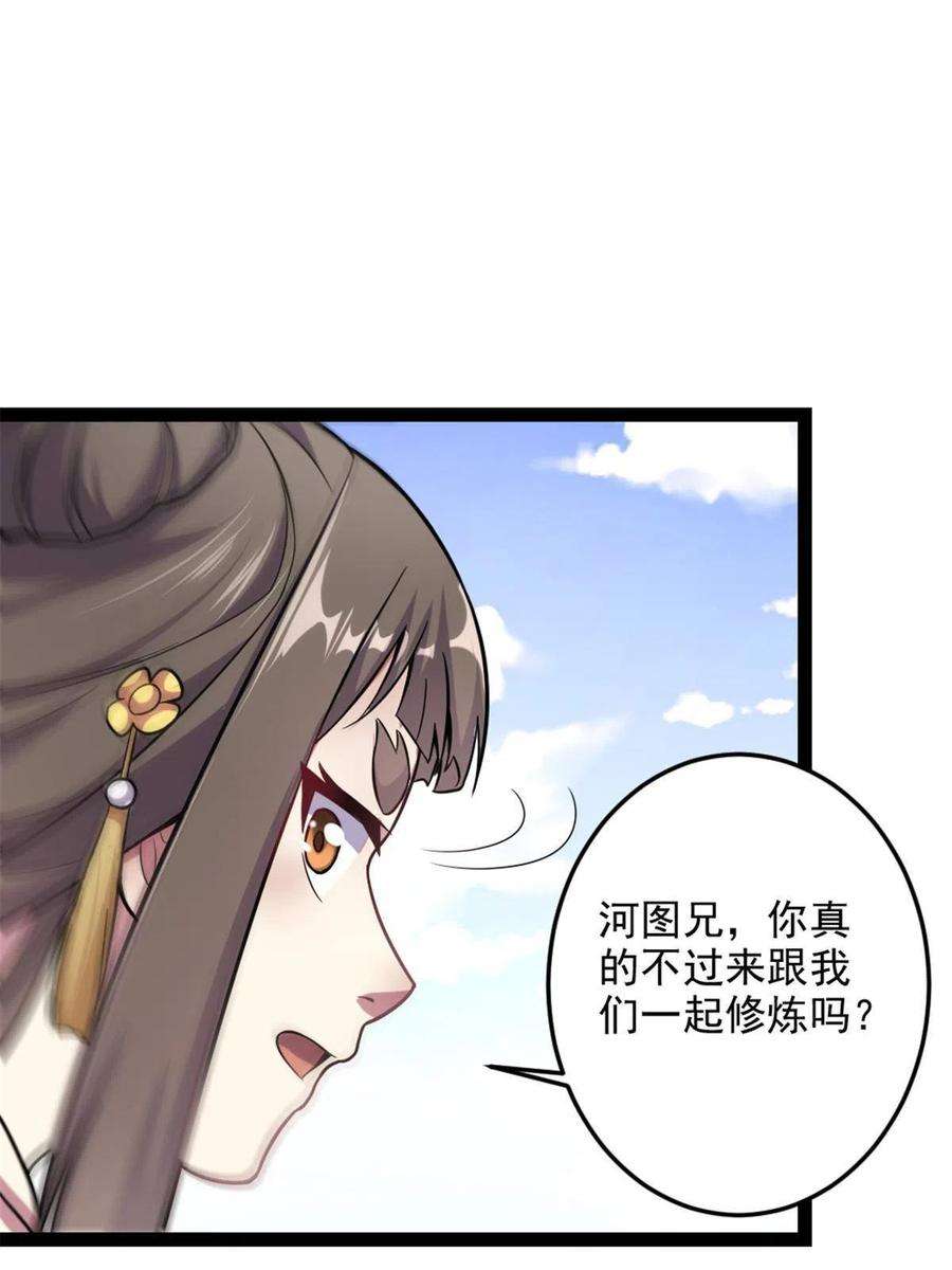 我渡了999次天劫41 实力惊艳四方