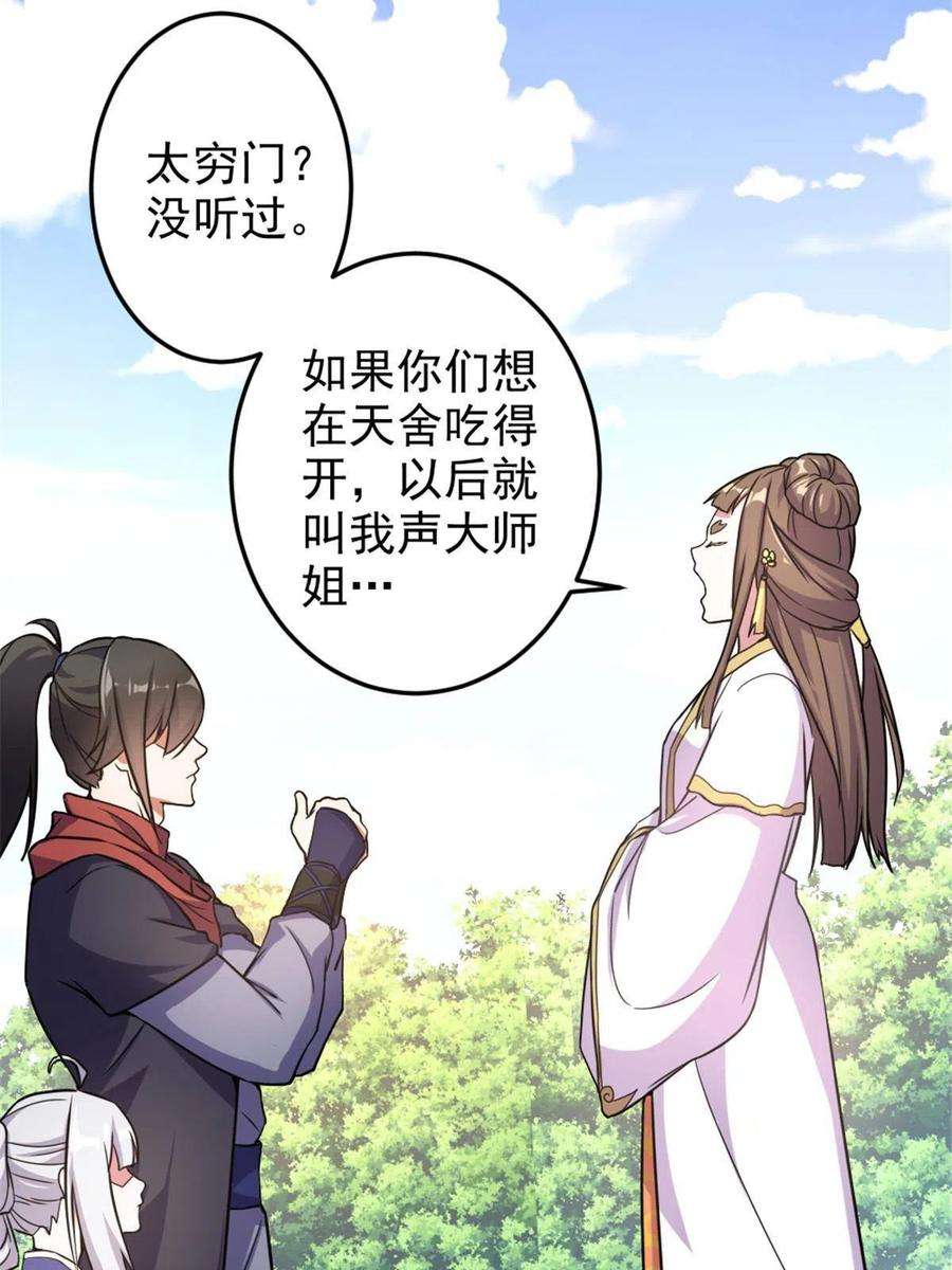 我渡了999次天劫41 实力惊艳四方