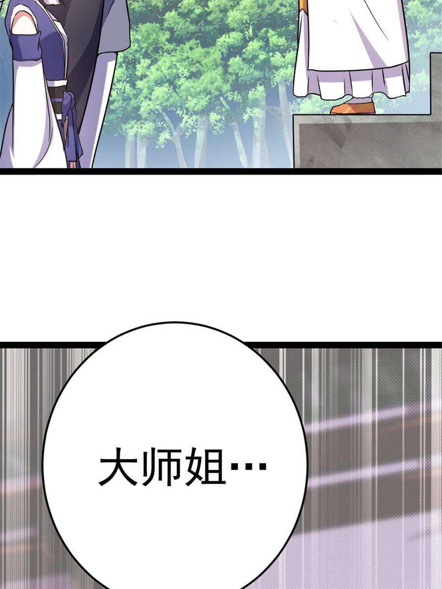 我渡了999次天劫41 实力惊艳四方