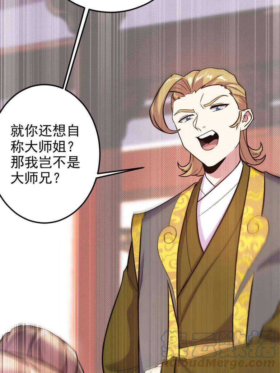 我渡了999次天劫41 实力惊艳四方