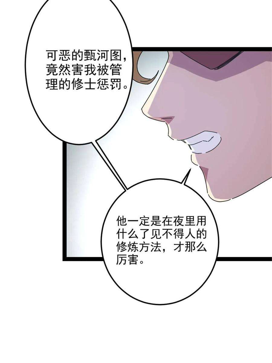 我渡了999次天劫42 师妹长大了