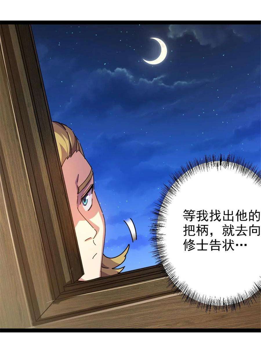 我渡了999次天劫42 师妹长大了