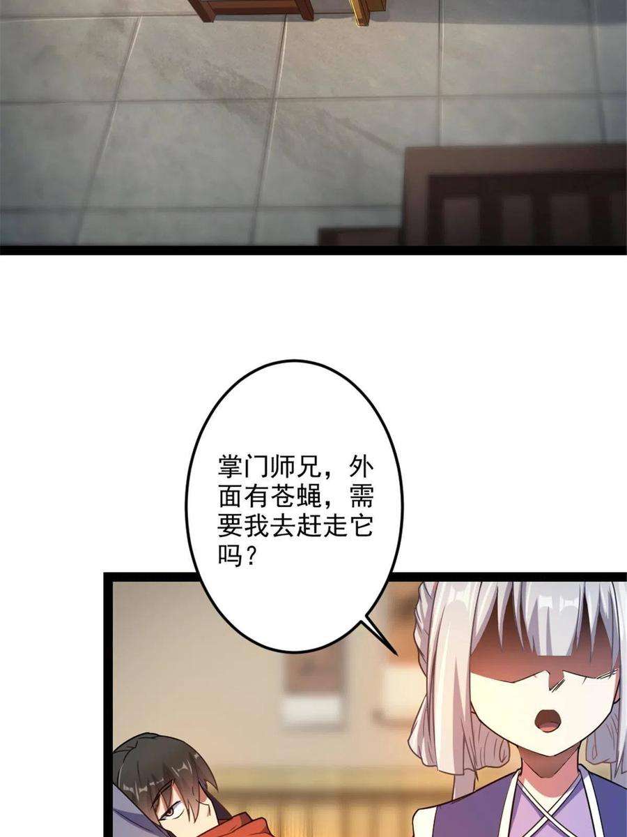 我渡了999次天劫42 师妹长大了