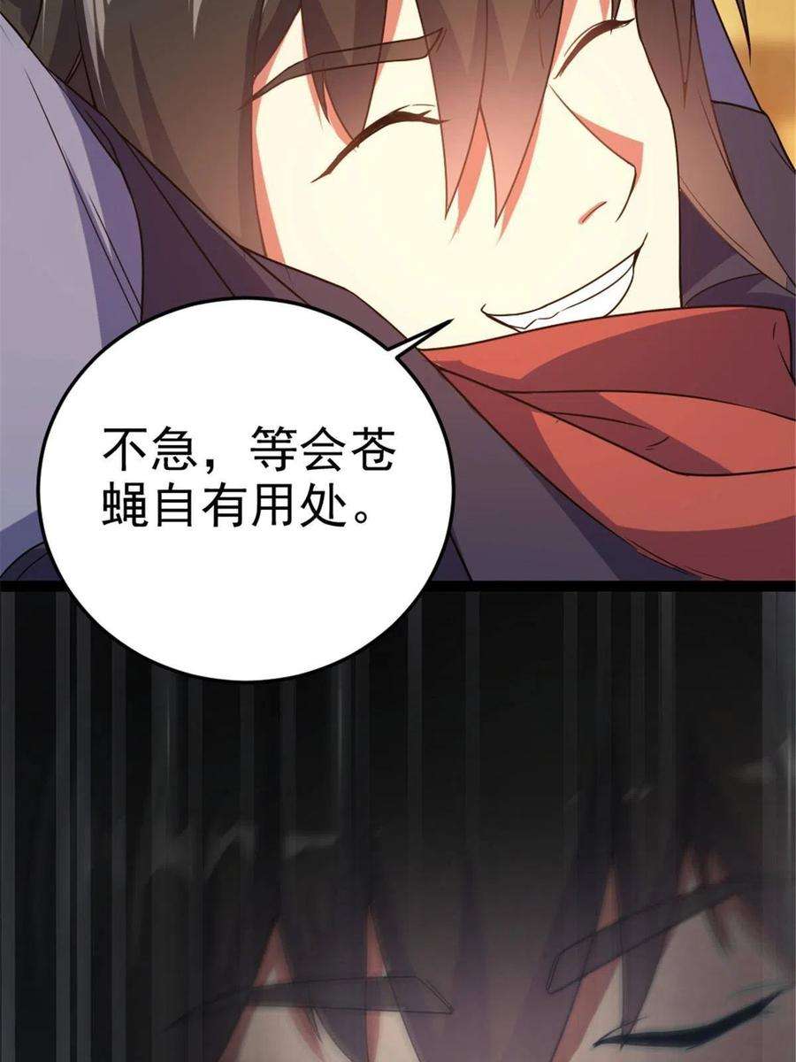 我渡了999次天劫42 师妹长大了