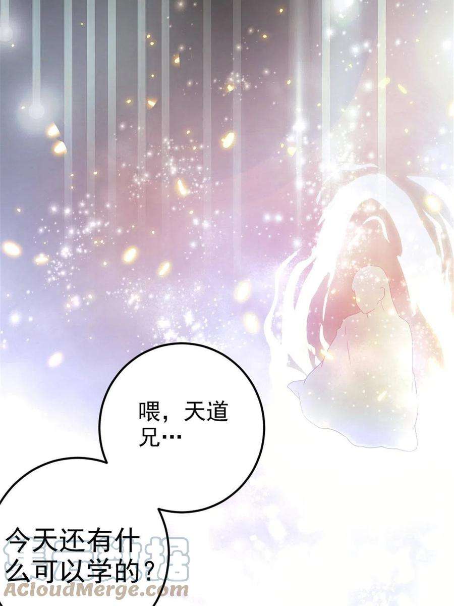 我渡了999次天劫42 师妹长大了