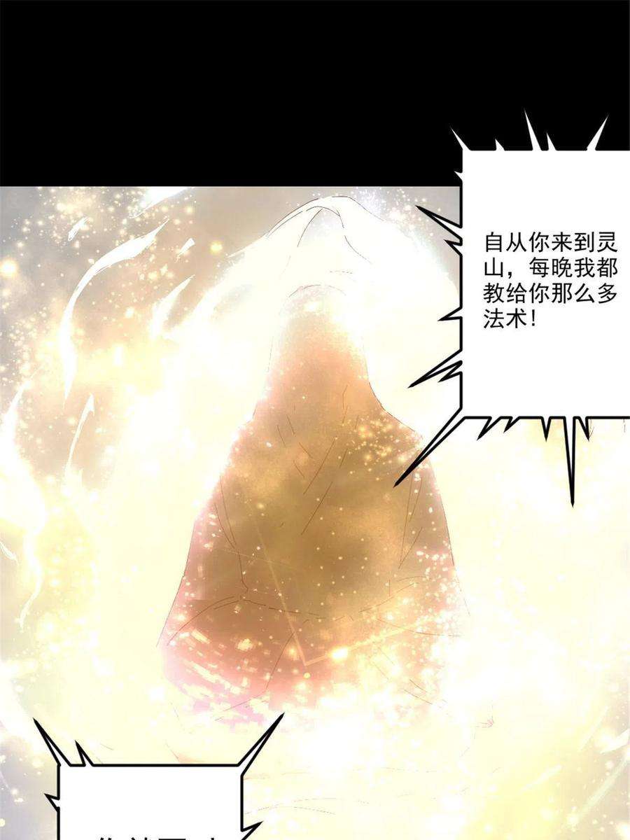 我渡了999次天劫42 师妹长大了