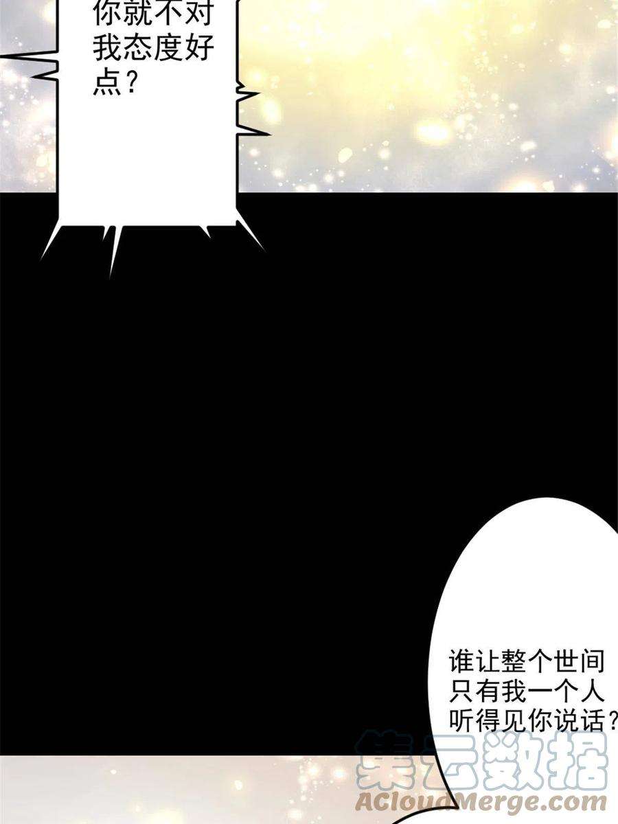 我渡了999次天劫42 师妹长大了