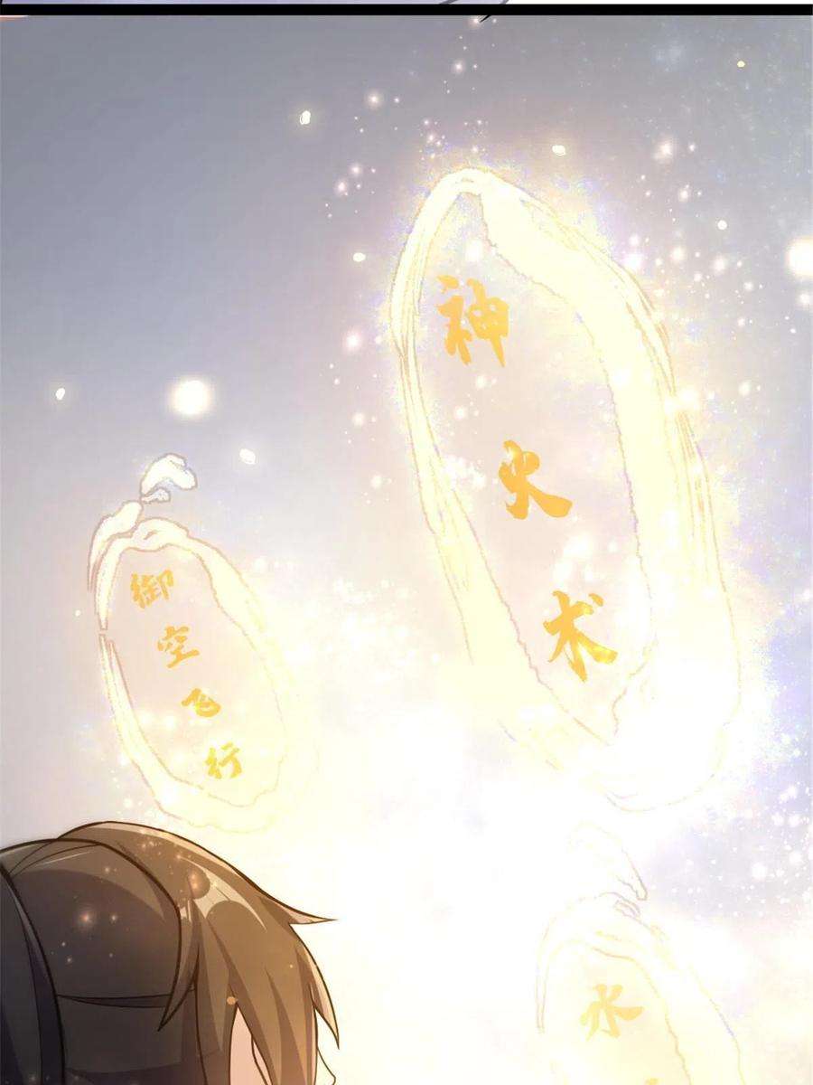 我渡了999次天劫42 师妹长大了