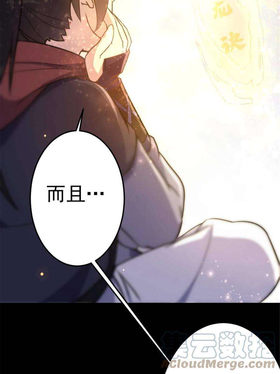 我渡了999次天劫42 师妹长大了