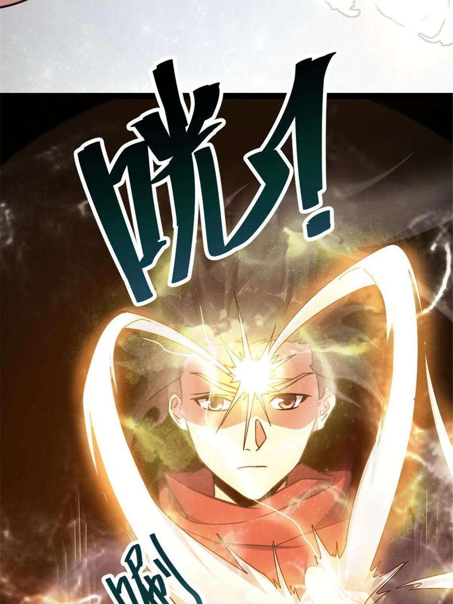 我渡了999次天劫42 师妹长大了