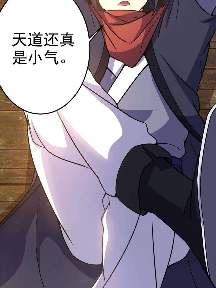 我渡了999次天劫42 师妹长大了