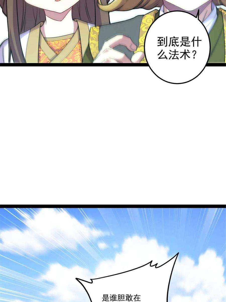 我渡了999次天劫42 师妹长大了