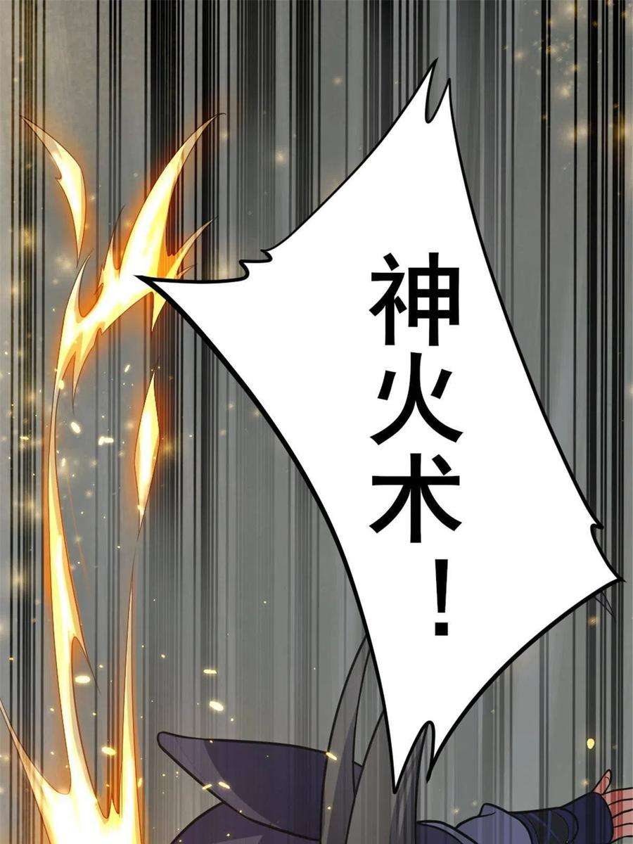 我渡了999次天劫42 师妹长大了