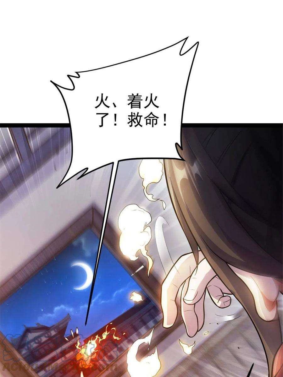 我渡了999次天劫42 师妹长大了