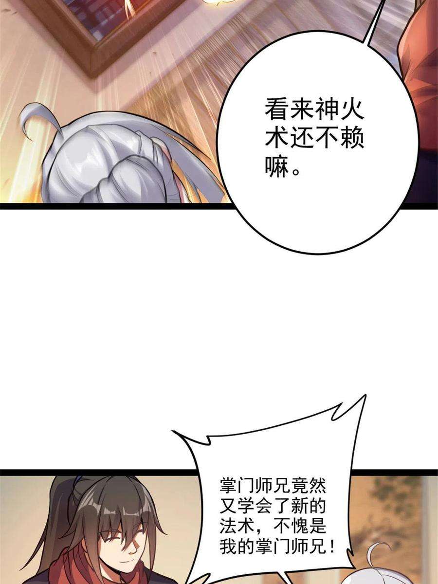 我渡了999次天劫42 师妹长大了