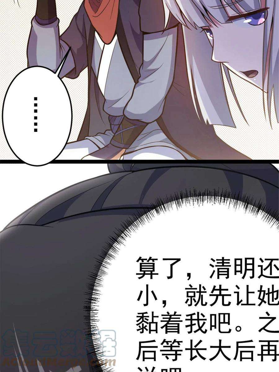 我渡了999次天劫42 师妹长大了