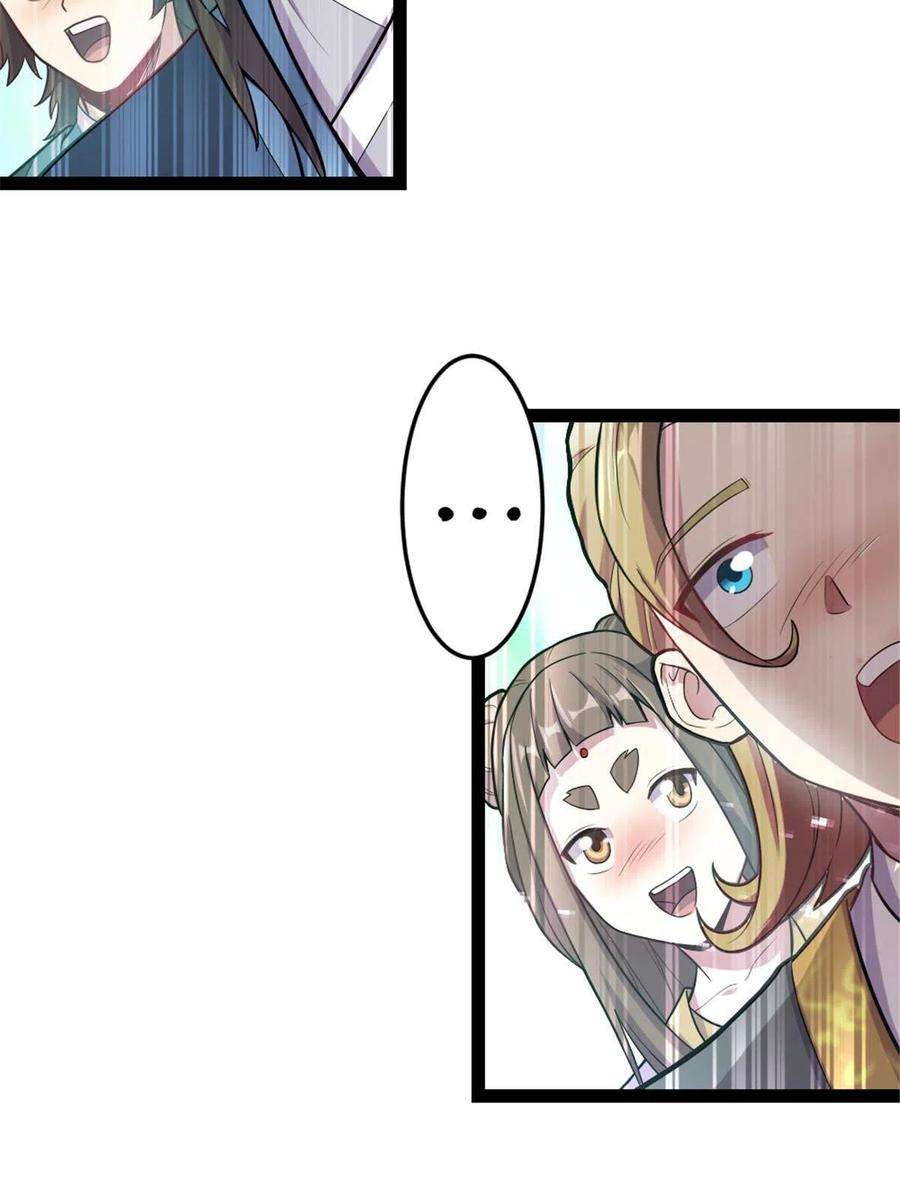 我渡了999次天劫42 师妹长大了