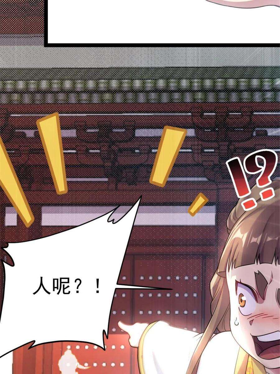 我渡了999次天劫42 师妹长大了