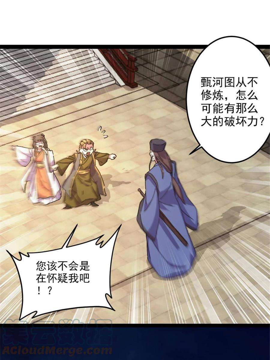 我渡了999次天劫42 师妹长大了