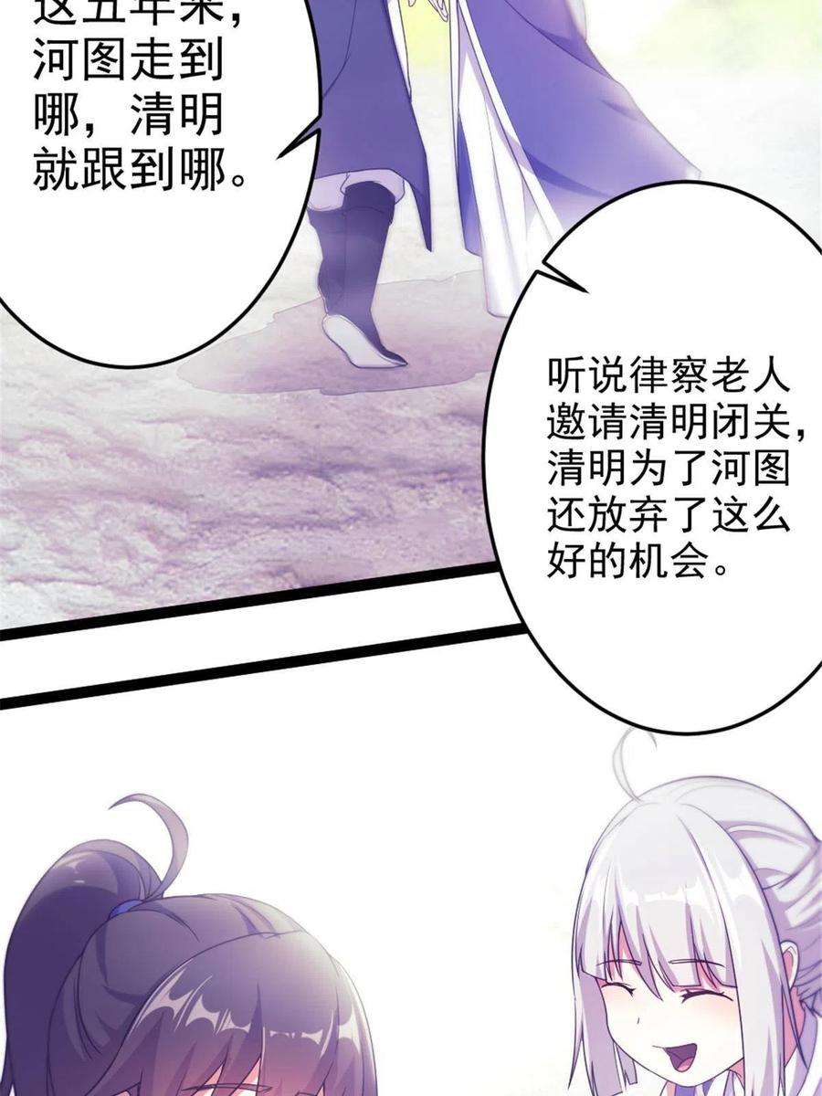 我渡了999次天劫43 惊才绝艳