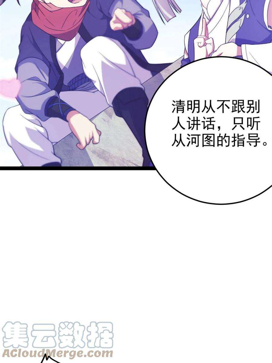 我渡了999次天劫43 惊才绝艳