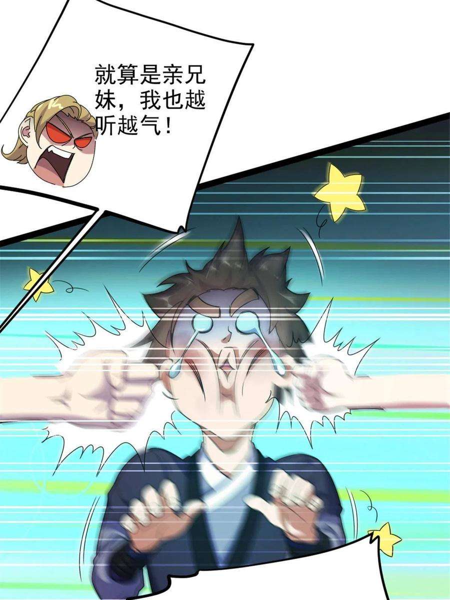 我渡了999次天劫43 惊才绝艳