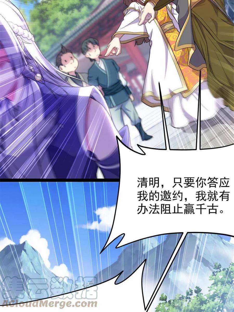 我渡了999次天劫43 惊才绝艳