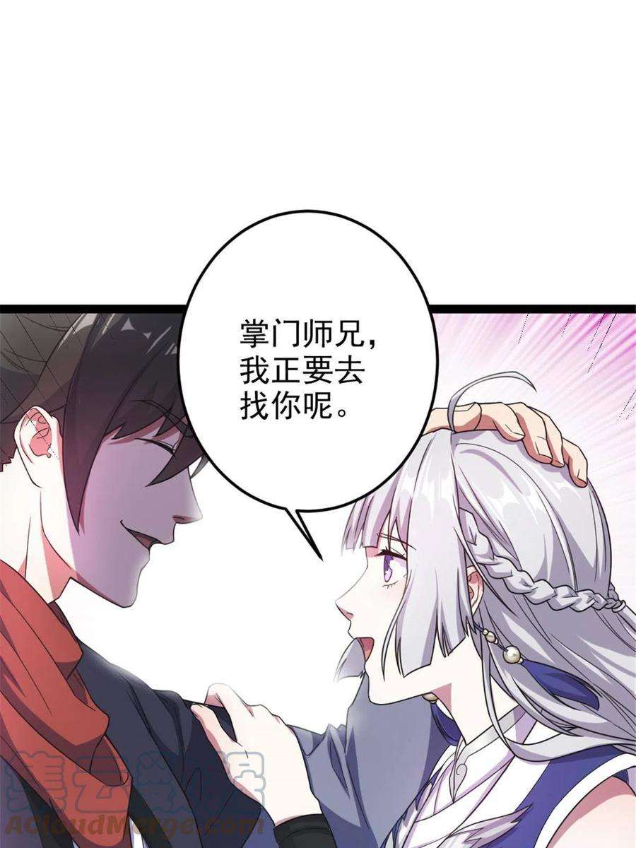 我渡了999次天劫43 惊才绝艳