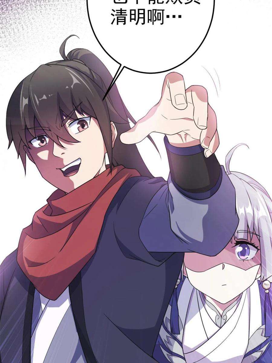 我渡了999次天劫43 惊才绝艳