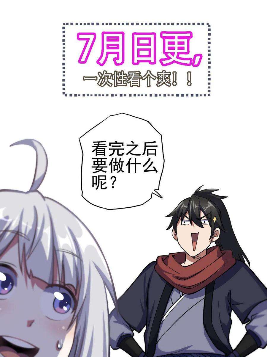 我渡了999次天劫43 惊才绝艳