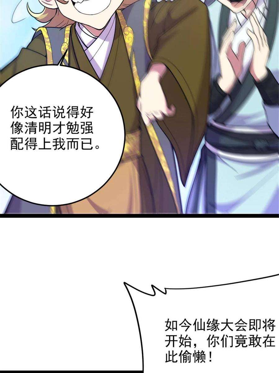 我渡了999次天劫43 惊才绝艳