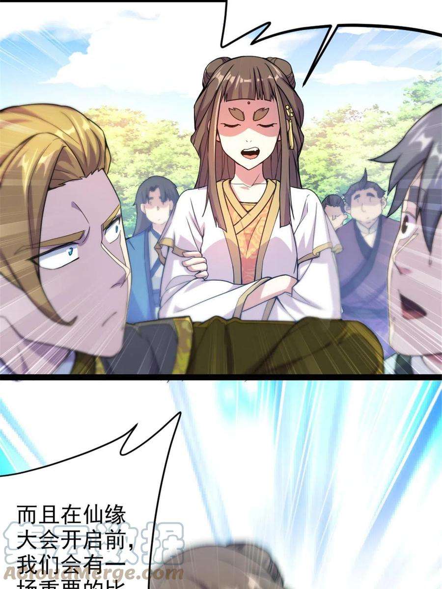 我渡了999次天劫43 惊才绝艳