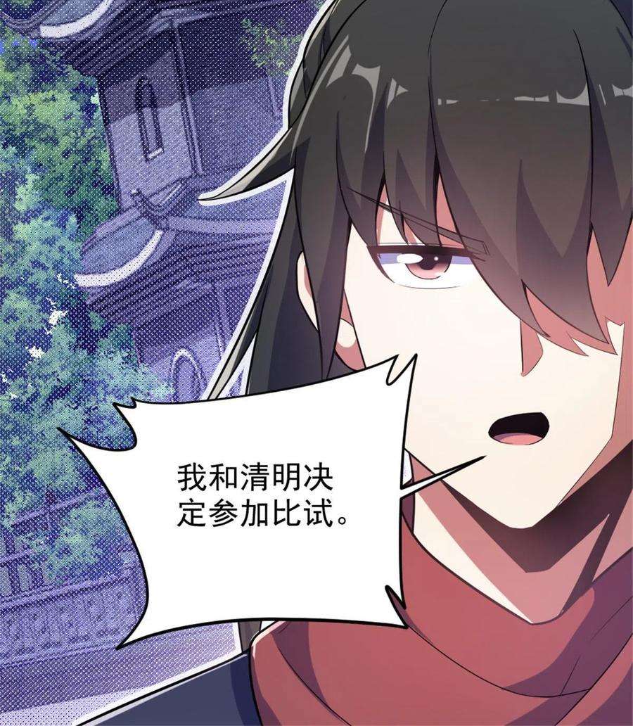 我渡了999次天劫44 通天塔比试