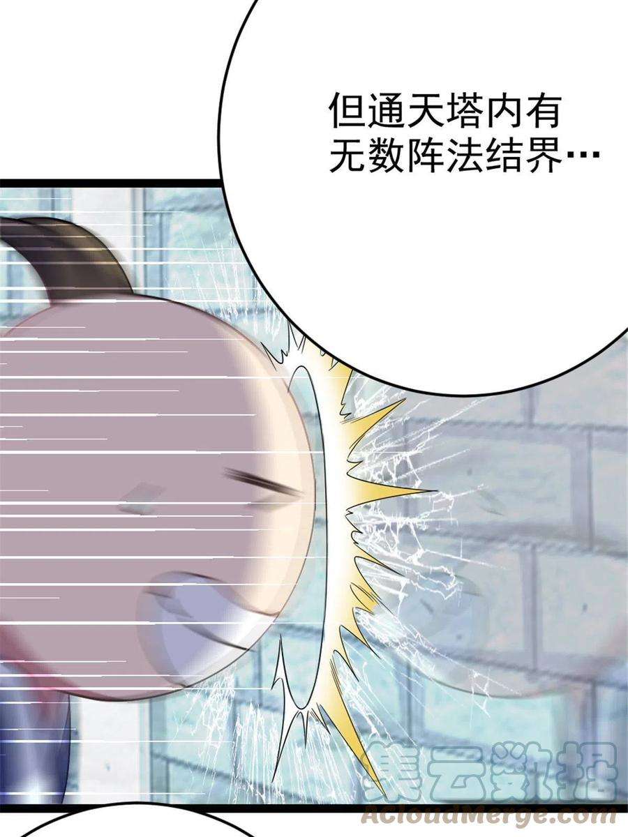 我渡了999次天劫44 通天塔比试