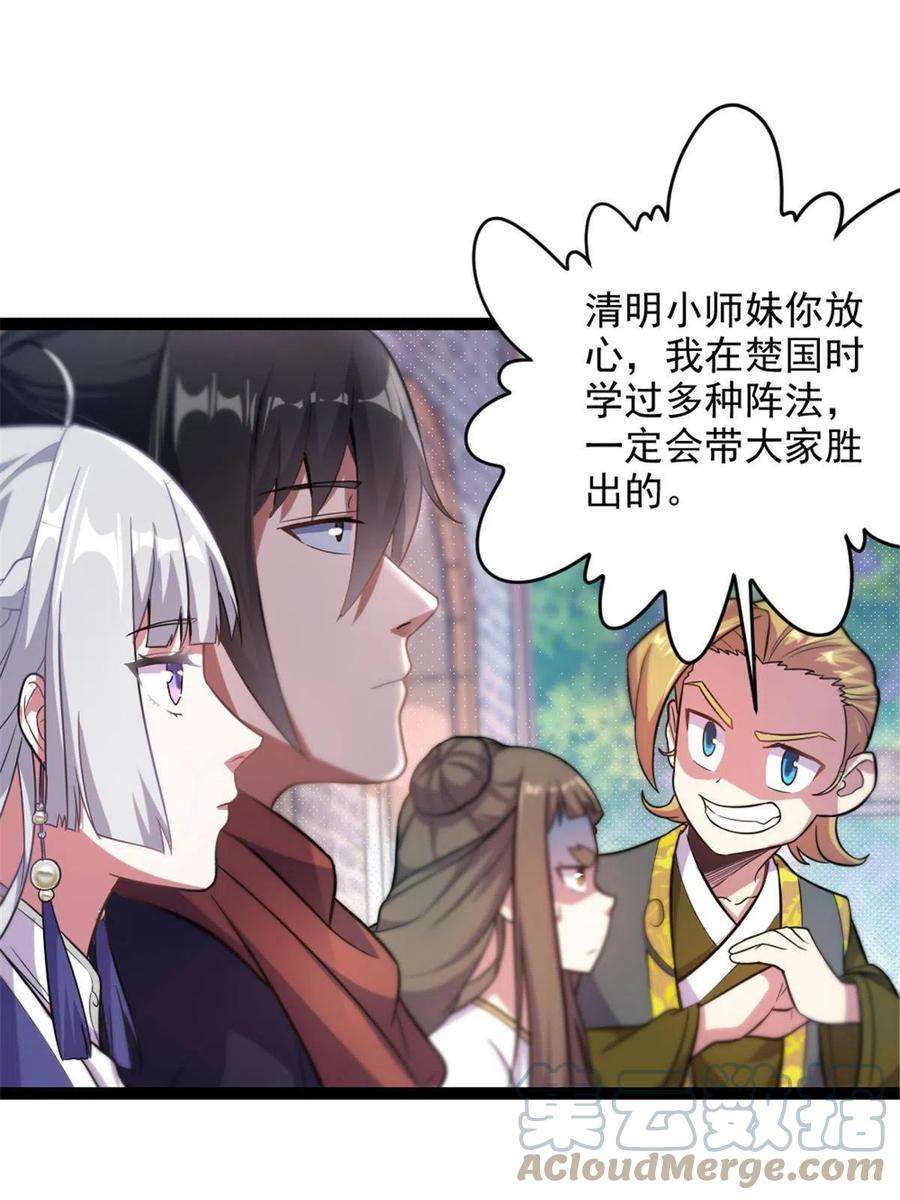 我渡了999次天劫44 通天塔比试
