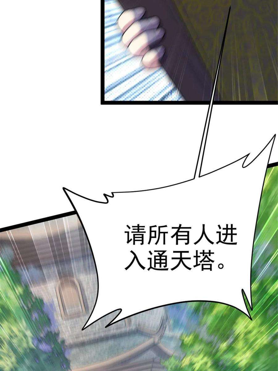 我渡了999次天劫44 通天塔比试
