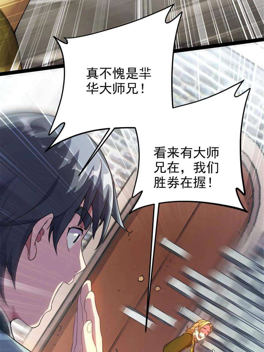 我渡了999次天劫44 通天塔比试