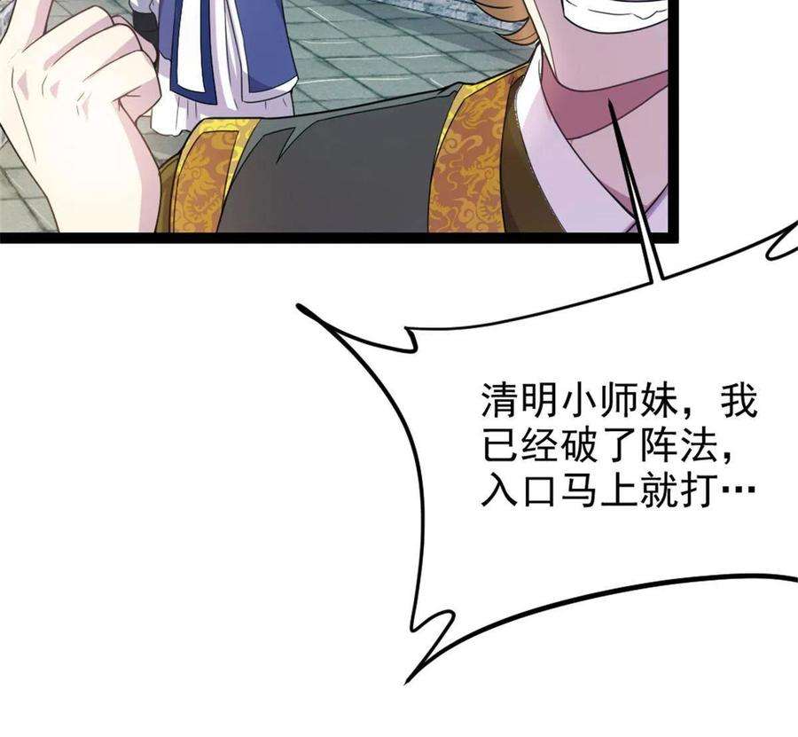 我渡了999次天劫44 通天塔比试