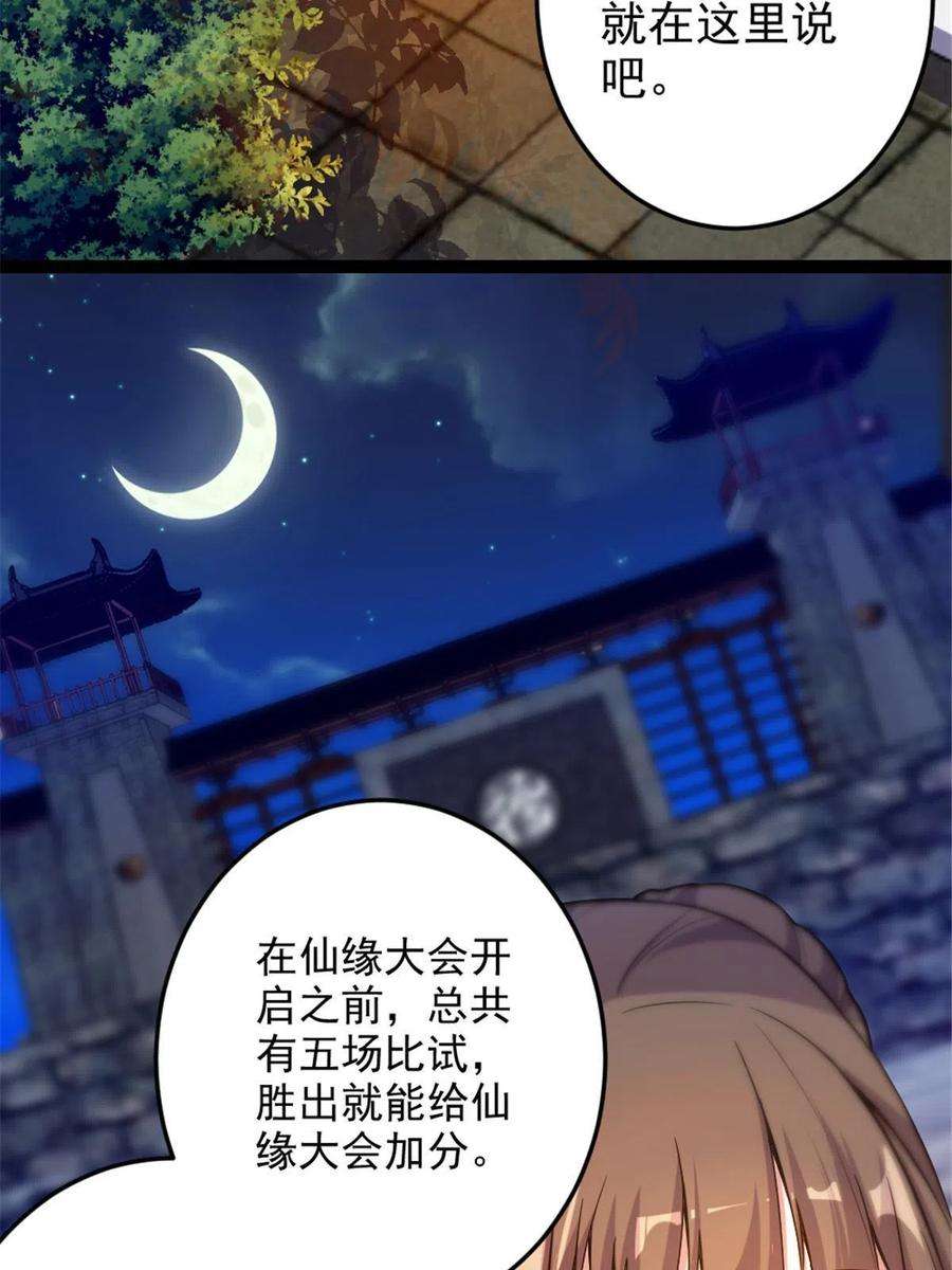 我渡了999次天劫44 通天塔比试