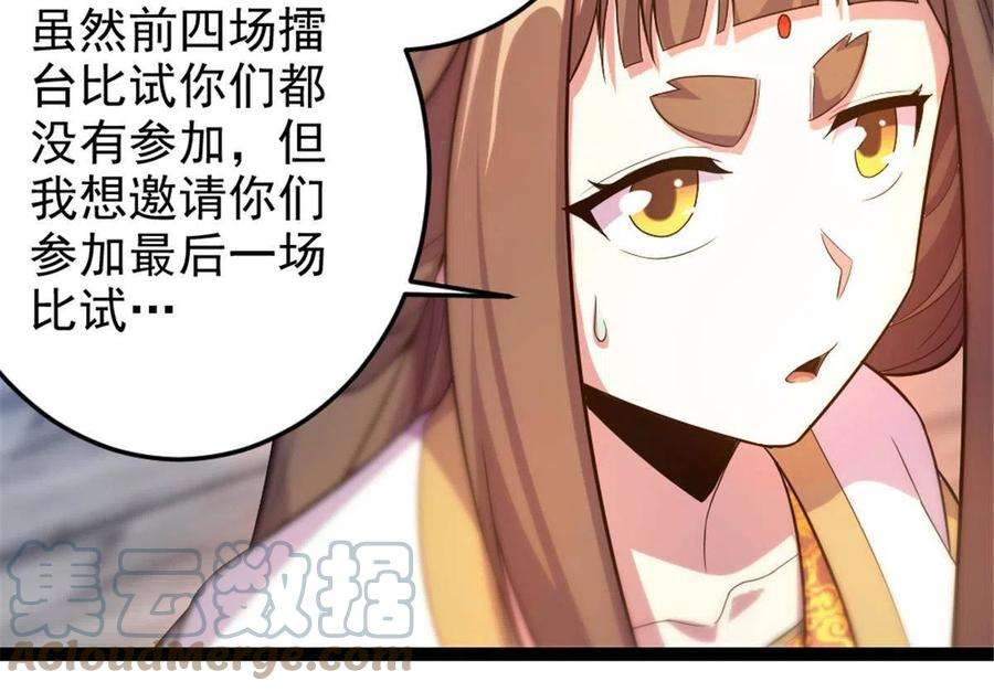 我渡了999次天劫44 通天塔比试