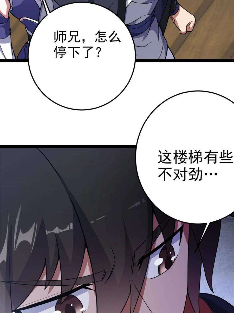 我渡了999次天劫45 无限循环的阶梯