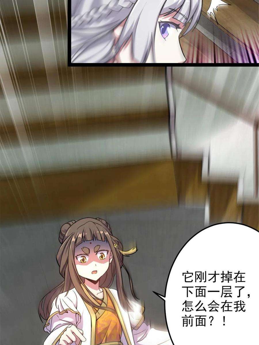 我渡了999次天劫45 无限循环的阶梯