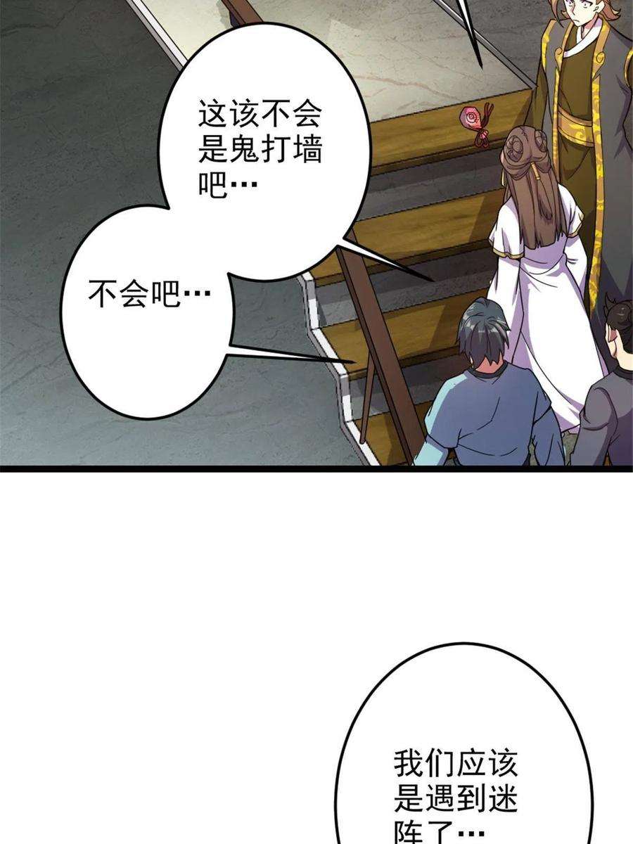 我渡了999次天劫45 无限循环的阶梯