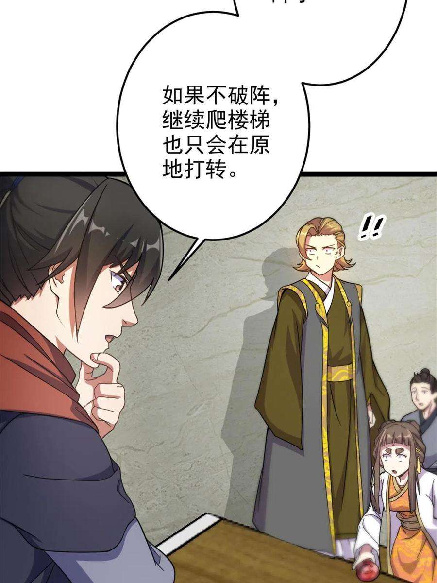 我渡了999次天劫45 无限循环的阶梯