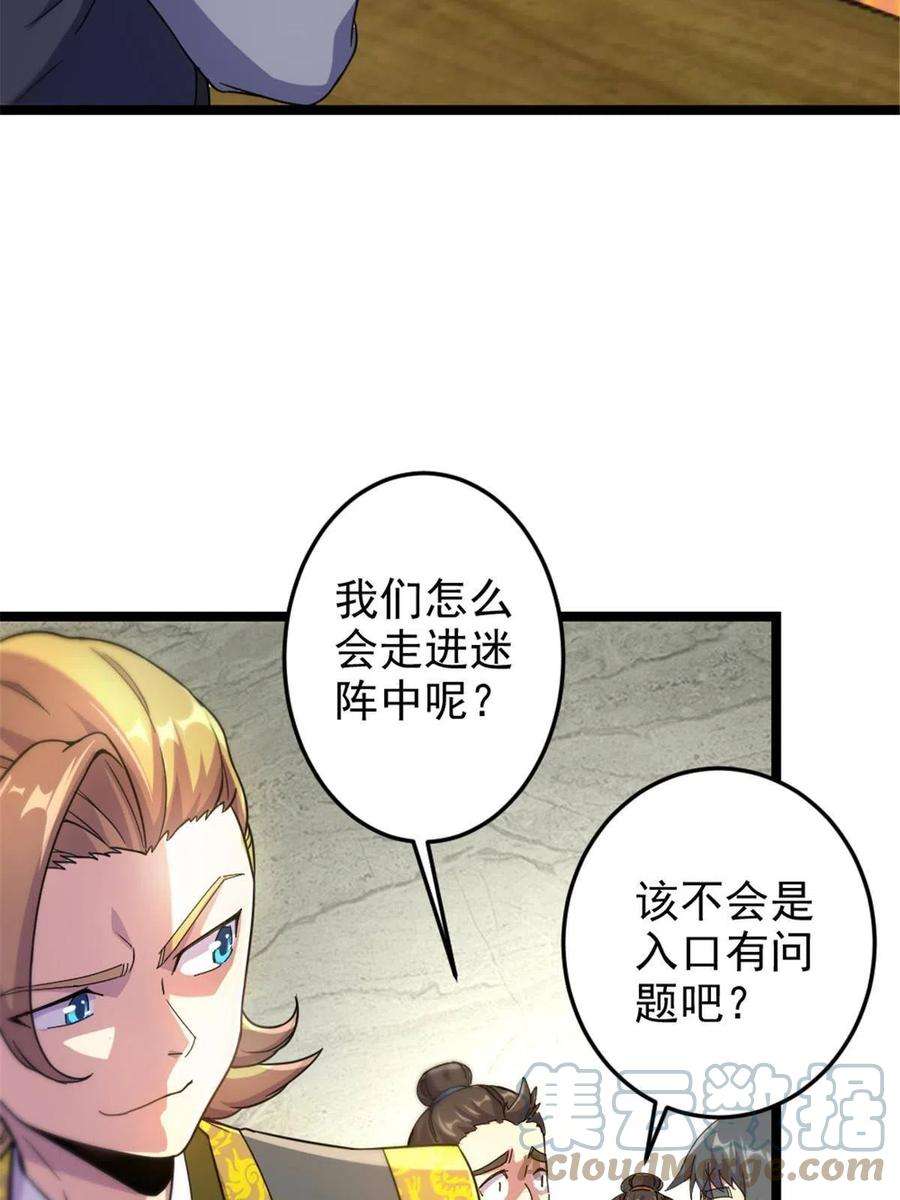 我渡了999次天劫45 无限循环的阶梯