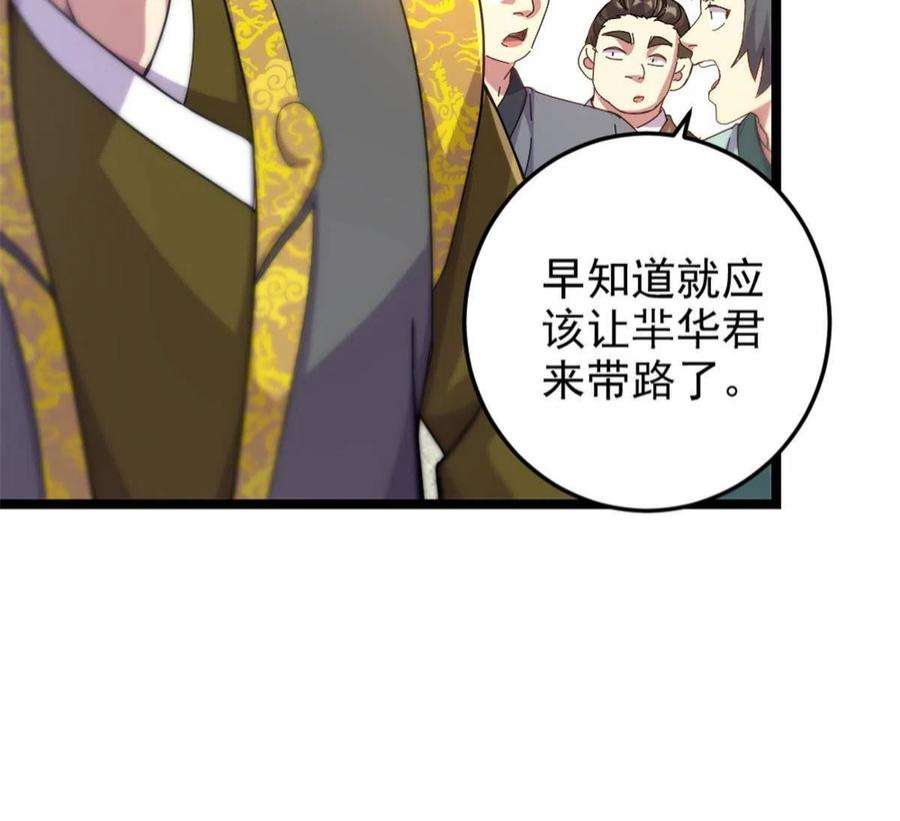 我渡了999次天劫45 无限循环的阶梯