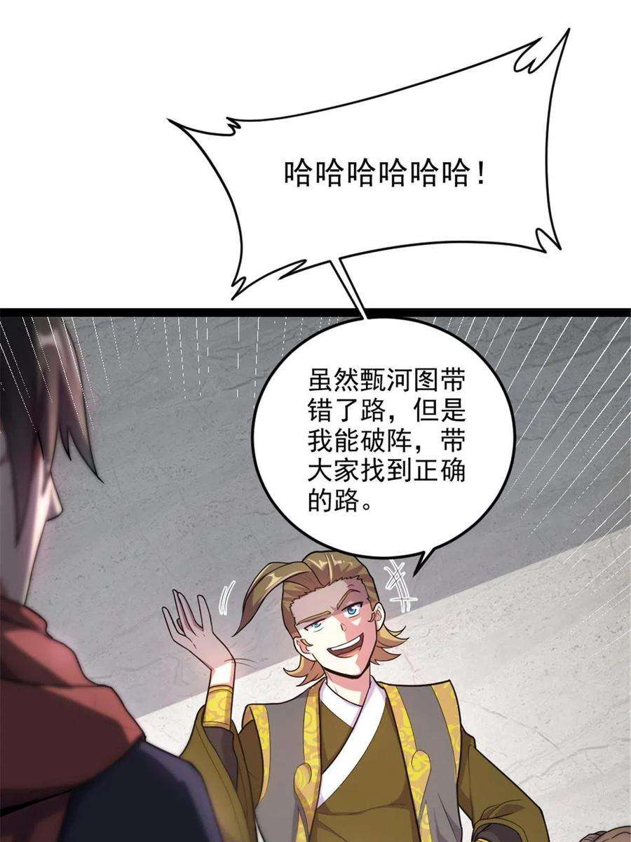 我渡了999次天劫45 无限循环的阶梯