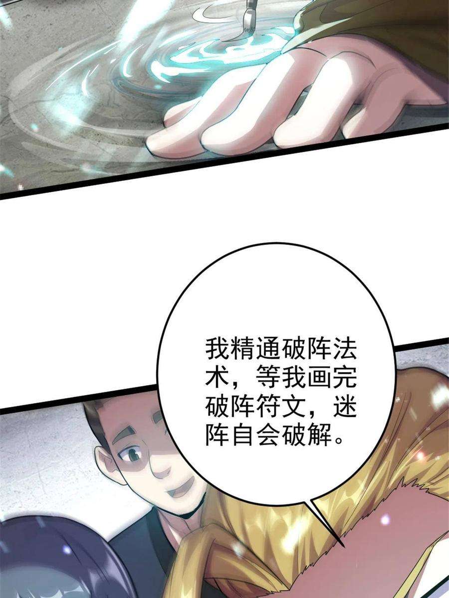 我渡了999次天劫45 无限循环的阶梯